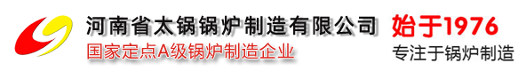 太鍋鍋爐